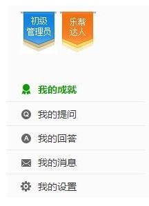 玩轉(zhuǎn)問(wèn)答社區(qū) 互聯(lián)網(wǎng)營(yíng)銷與銷售的新藍(lán)海