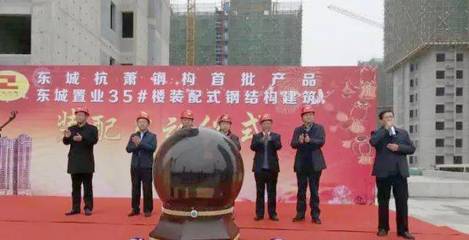 東城杭蕭鋼構(gòu)首秀--濟(jì)南市章丘區(qū)東城花苑35#樓、43#樓啟動裝配!